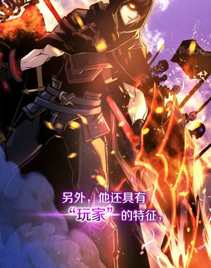 《今天开始当玩家》1.魔王的自传图36