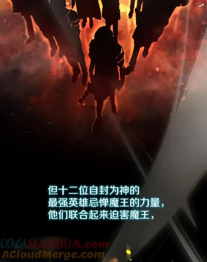 《今天开始当玩家》1.魔王的自传图41