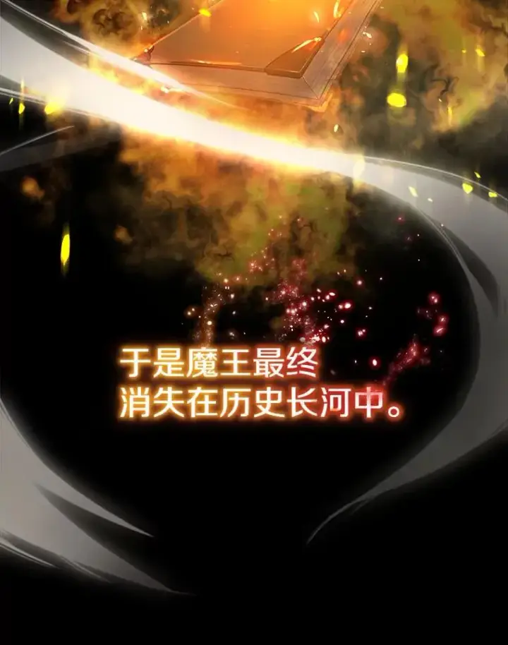 《今天开始当玩家》1.魔王的自传图43