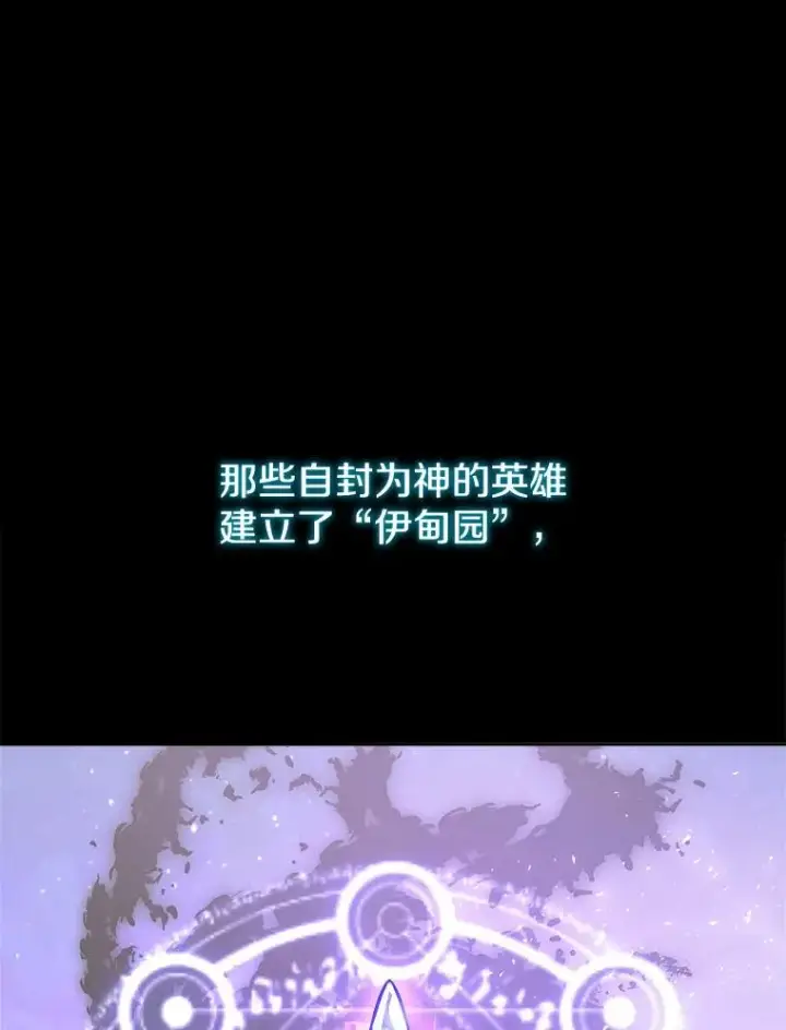 《今天开始当玩家》1.魔王的自传图44