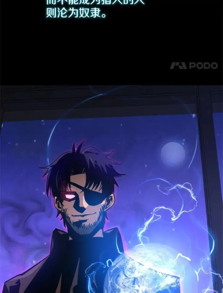 《今天开始当玩家》1.魔王的自传图46