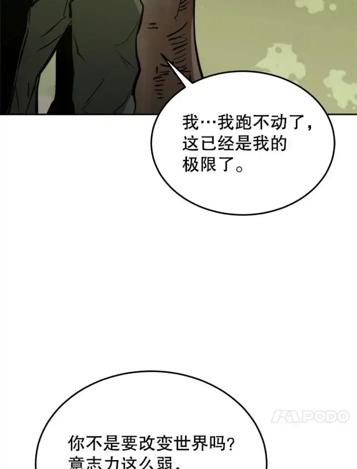 《今天开始当玩家》1.魔王的自传图60