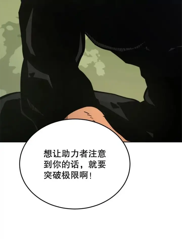 《今天开始当玩家》1.魔王的自传图62