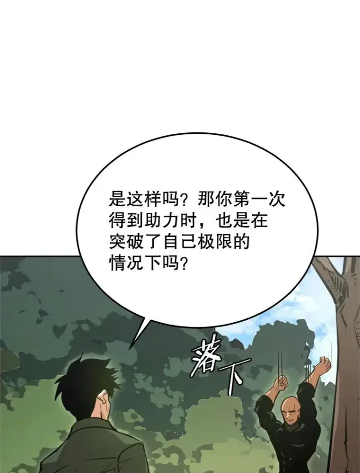 《今天开始当玩家》1.魔王的自传图63