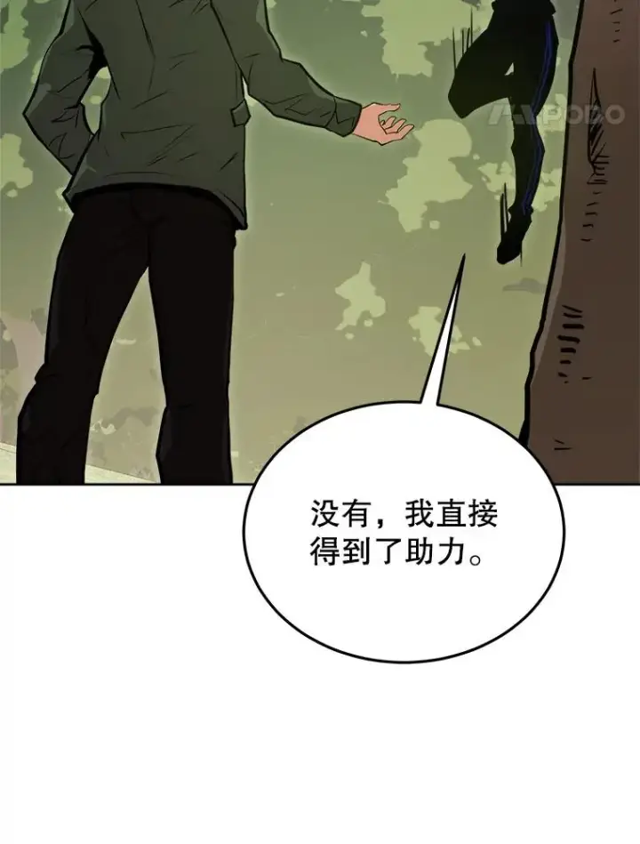 《今天开始当玩家》1.魔王的自传图64