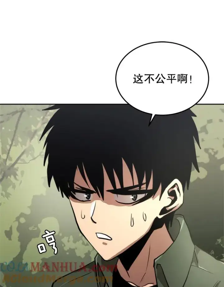 《今天开始当玩家》1.魔王的自传图65