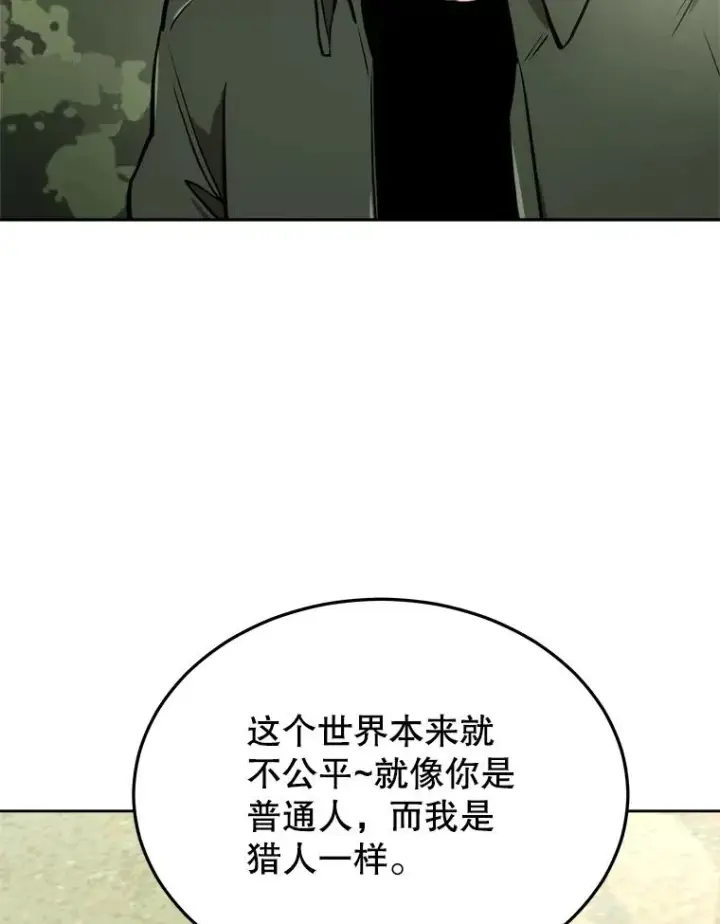 《今天开始当玩家》1.魔王的自传图66