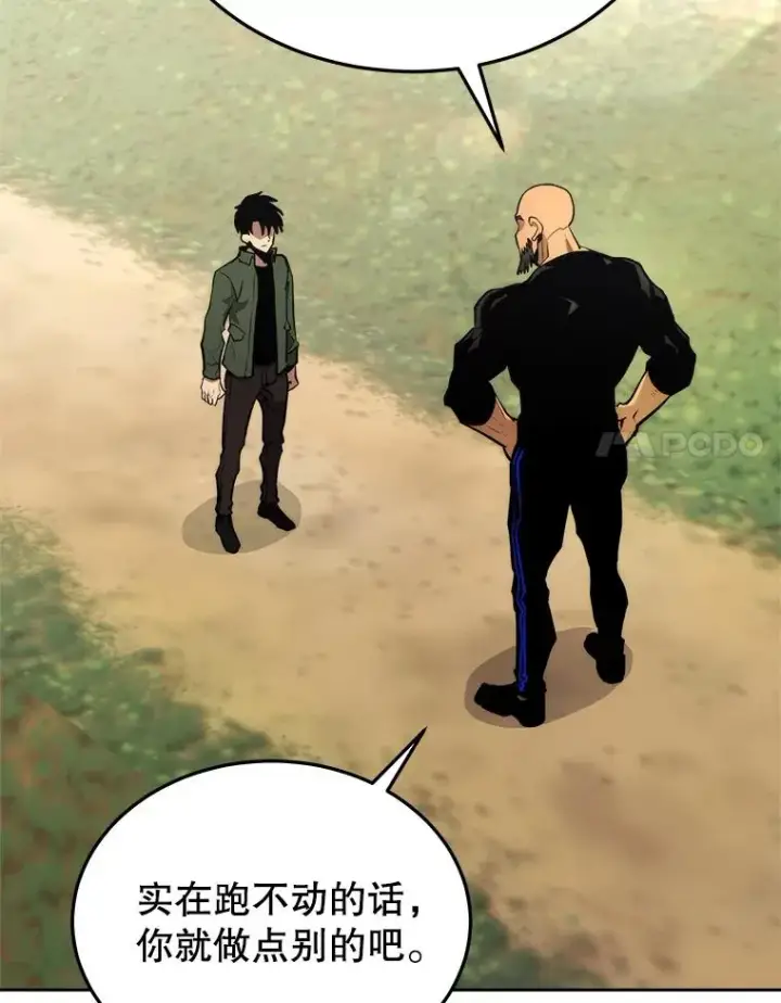 《今天开始当玩家》1.魔王的自传图67