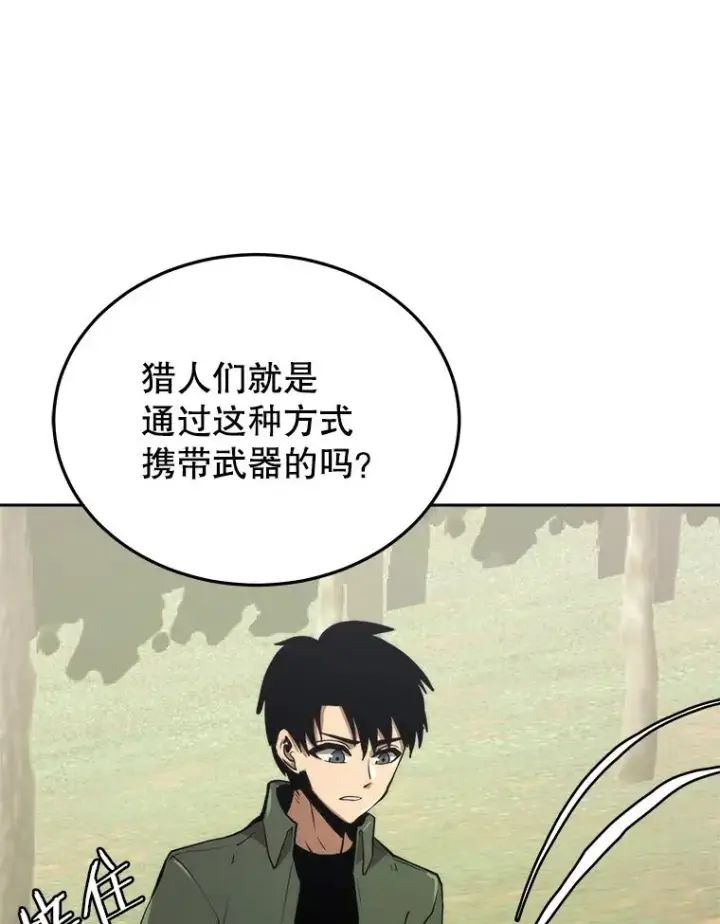 《今天开始当玩家》1.魔王的自传图72