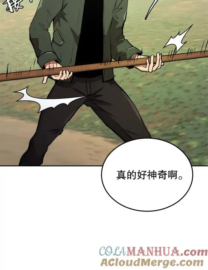 《今天开始当玩家》1.魔王的自传图73