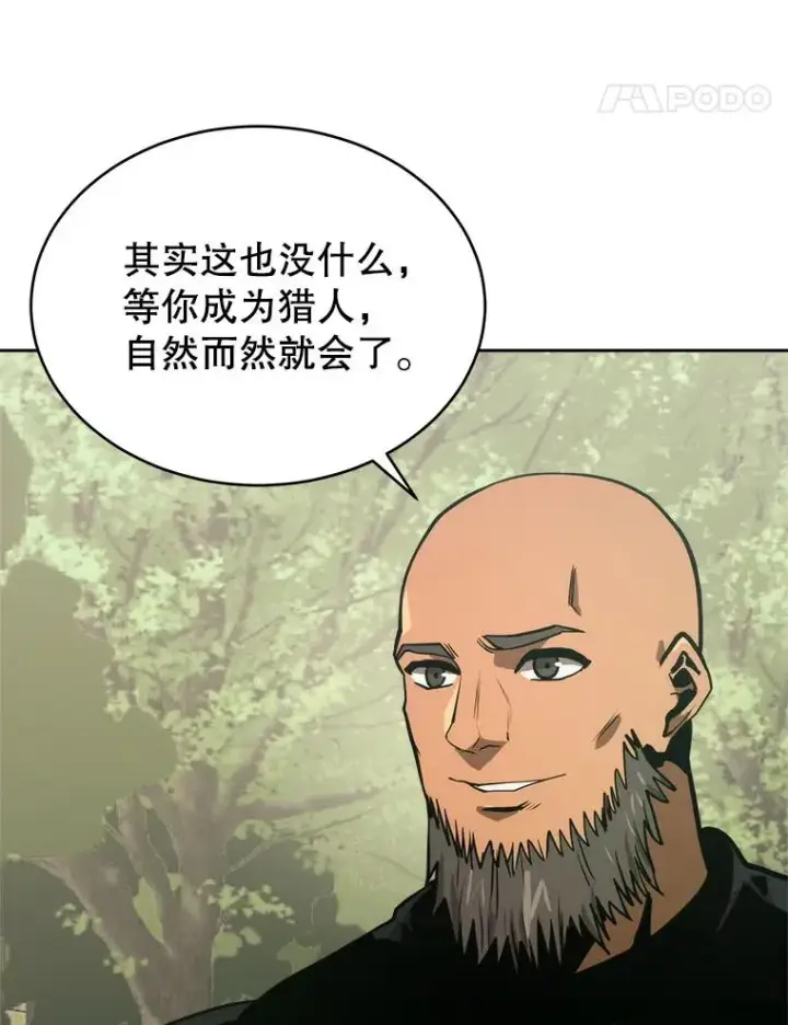 《今天开始当玩家》1.魔王的自传图74