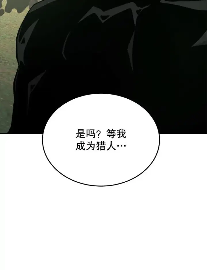 《今天开始当玩家》1.魔王的自传图75