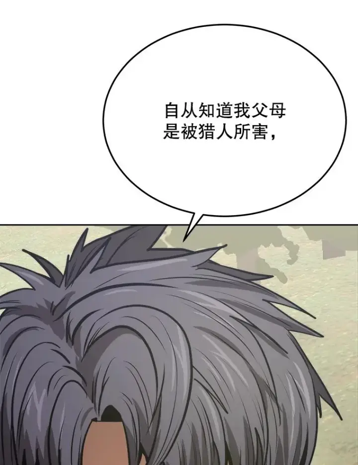 《今天开始当玩家》1.魔王的自传图76