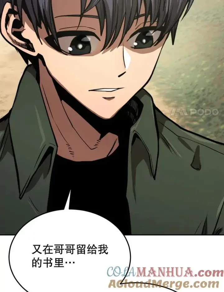 《今天开始当玩家》1.魔王的自传图77