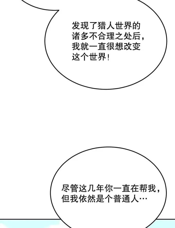 《今天开始当玩家》1.魔王的自传图78