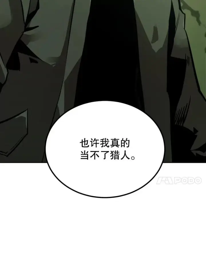 《今天开始当玩家》1.魔王的自传图80