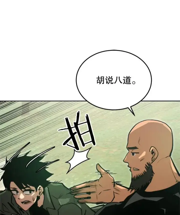 《今天开始当玩家》1.魔王的自传图83