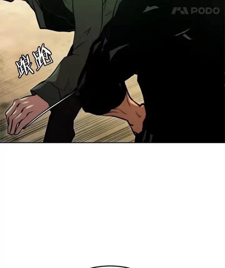 《今天开始当玩家》1.魔王的自传图84