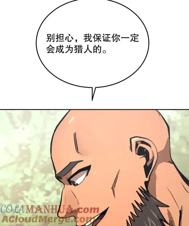 《今天开始当玩家》1.魔王的自传图85
