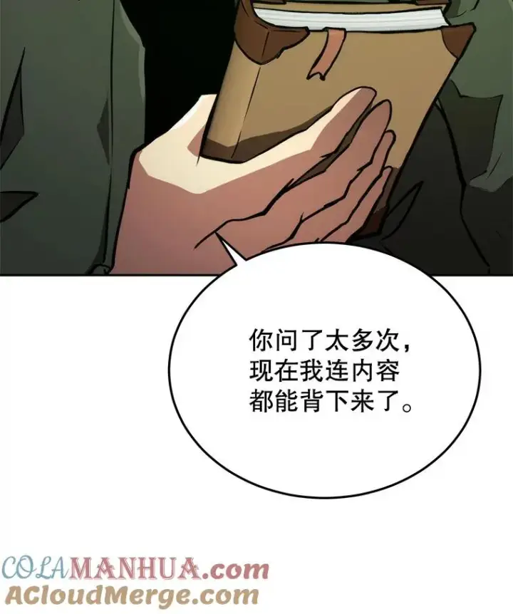 《今天开始当玩家》1.魔王的自传图89