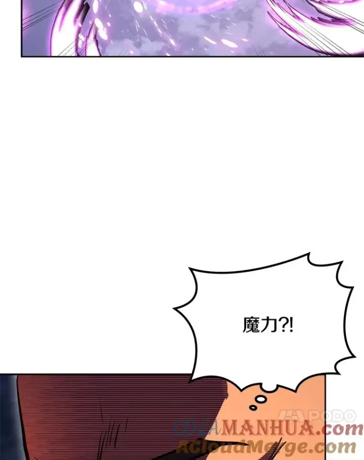《今天开始当玩家》1.魔王的自传图97