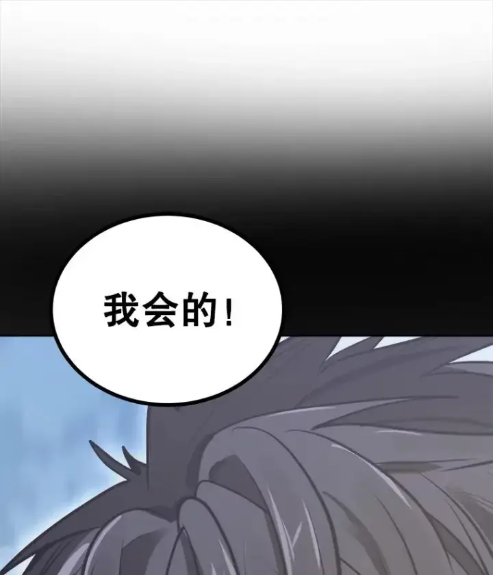 《今天开始当玩家》2.抉择图100