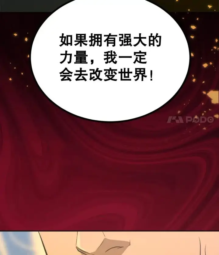 《今天开始当玩家》2.抉择图103