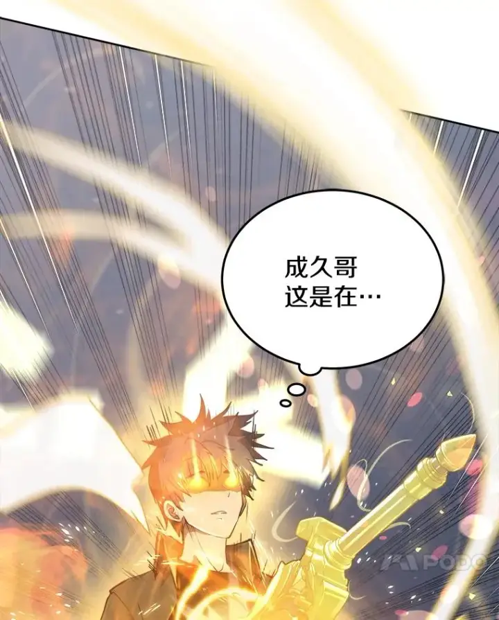 《今天开始当玩家》2.抉择图116