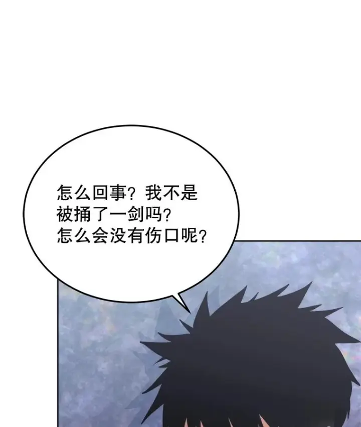 《今天开始当玩家》2.抉择图136