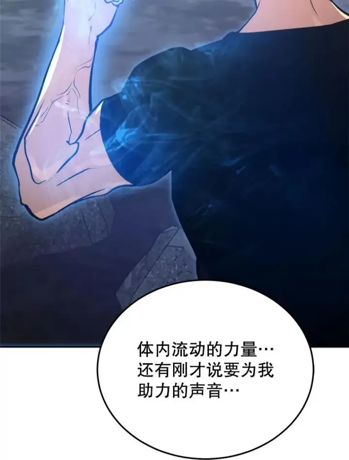 《今天开始当玩家》2.抉择图139