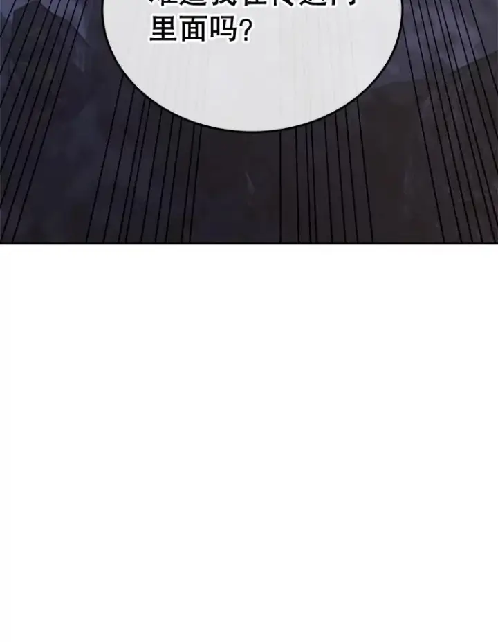 《今天开始当玩家》2.抉择图147