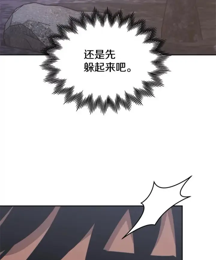 《今天开始当玩家》2.抉择图152