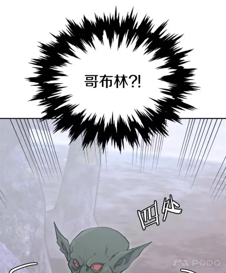 《今天开始当玩家》2.抉择图154