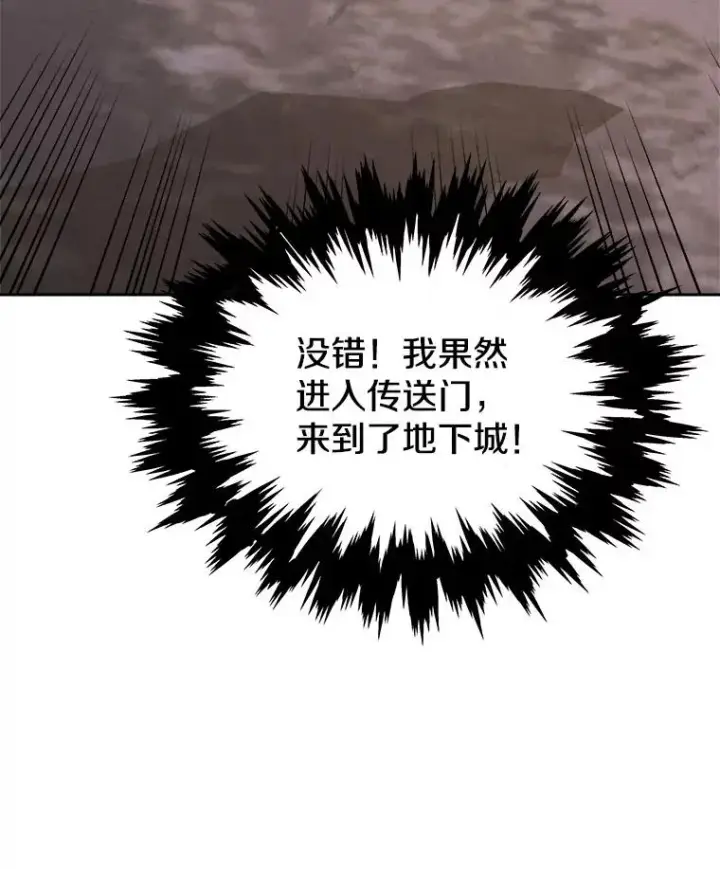 《今天开始当玩家》2.抉择图156