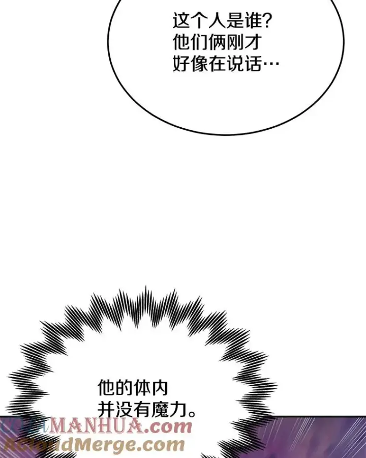 《今天开始当玩家》2.抉择图21