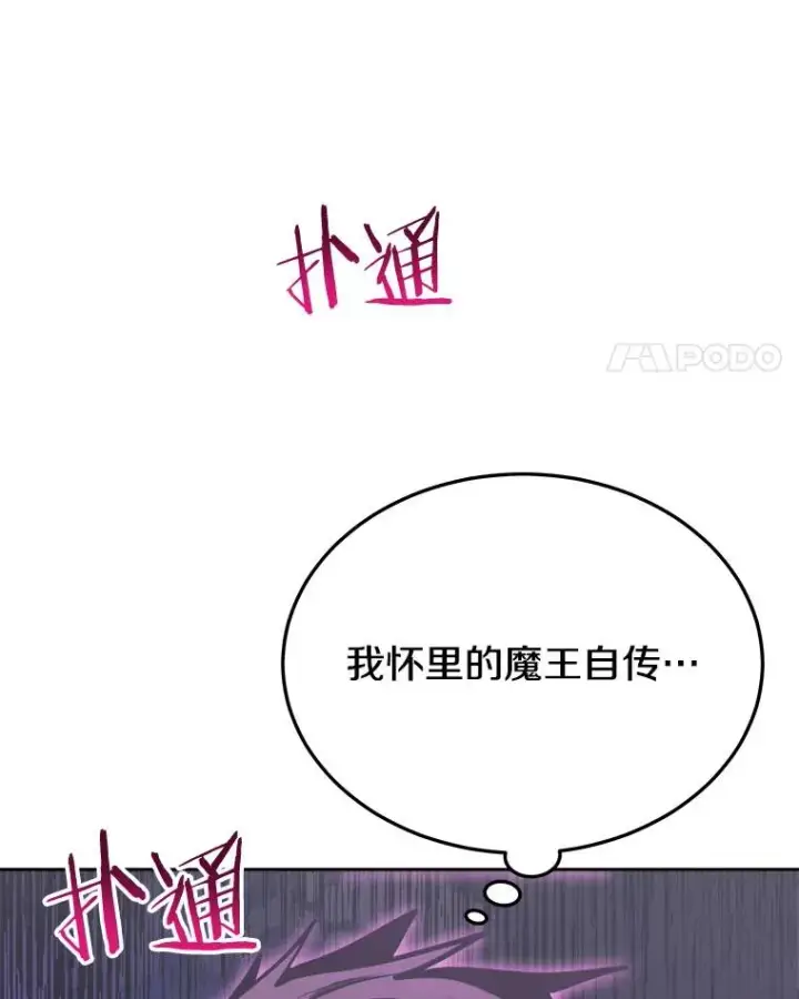 《今天开始当玩家》2.抉择图23