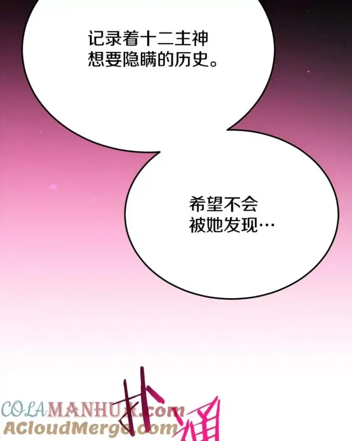 《今天开始当玩家》2.抉择图25