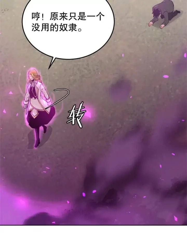 《今天开始当玩家》2.抉择图27