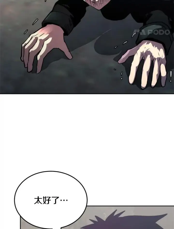 《今天开始当玩家》2.抉择图30