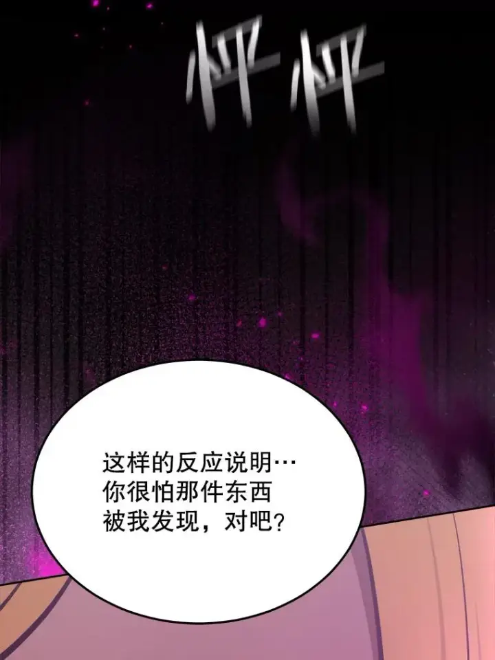 《今天开始当玩家》2.抉择图40