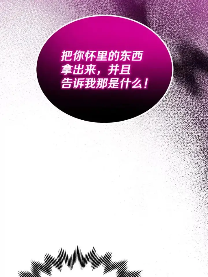 《今天开始当玩家》2.抉择图42