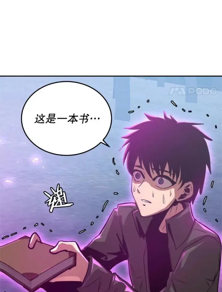 《今天开始当玩家》2.抉择图46
