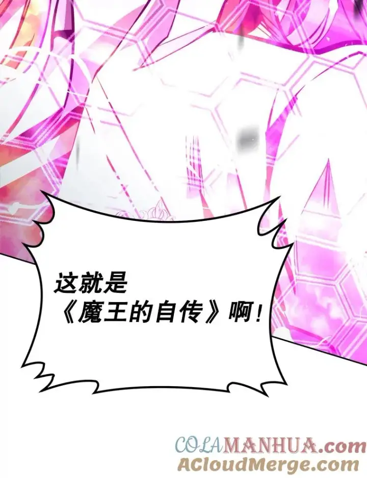《今天开始当玩家》2.抉择图65