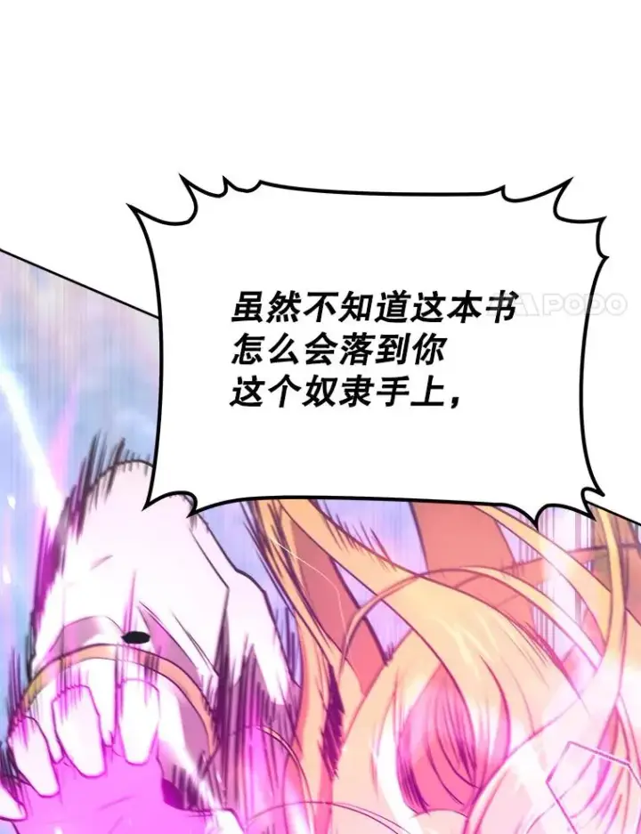 《今天开始当玩家》2.抉择图66