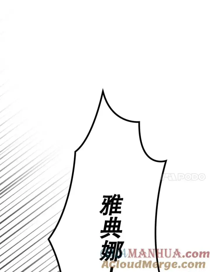 《今天开始当玩家》2.抉择图69