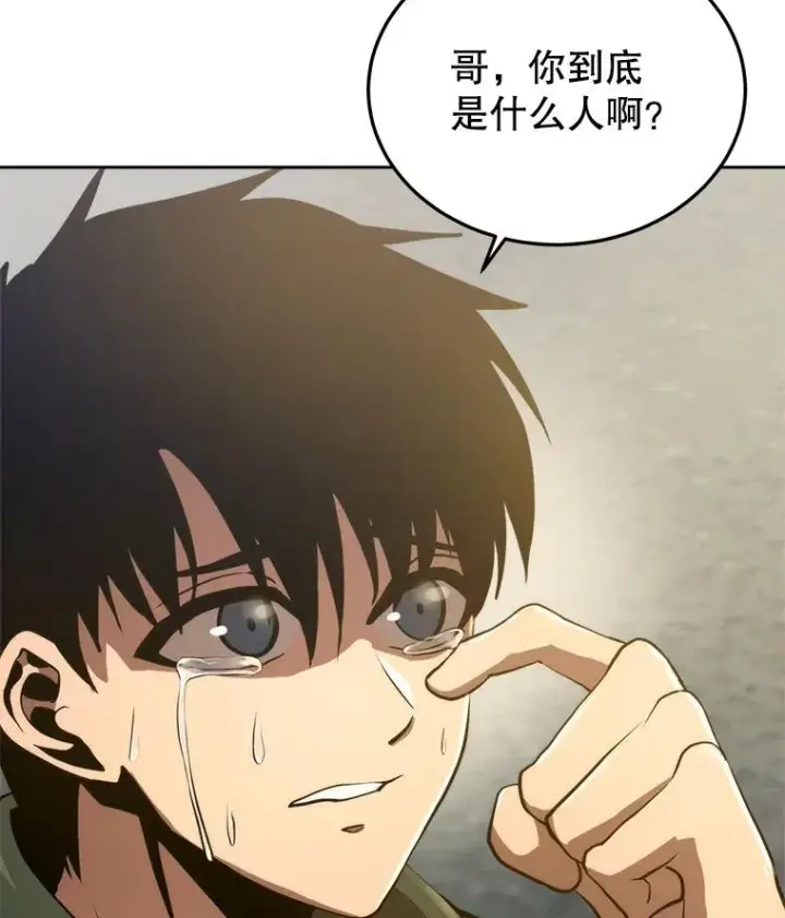 《今天开始当玩家》2.抉择图82