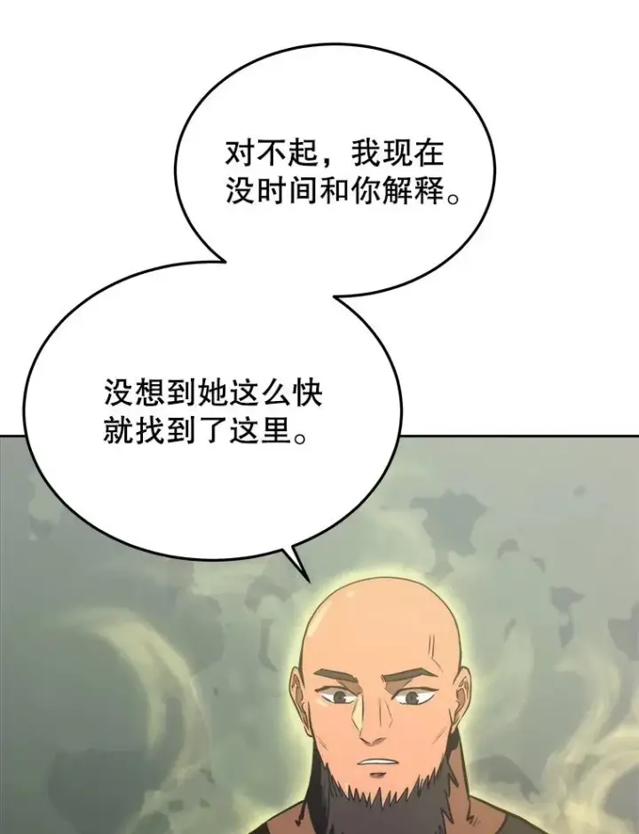《今天开始当玩家》2.抉择图84