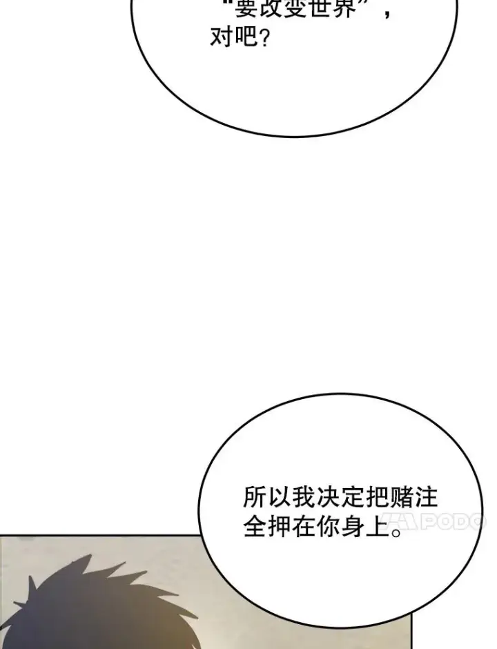 《今天开始当玩家》2.抉择图86