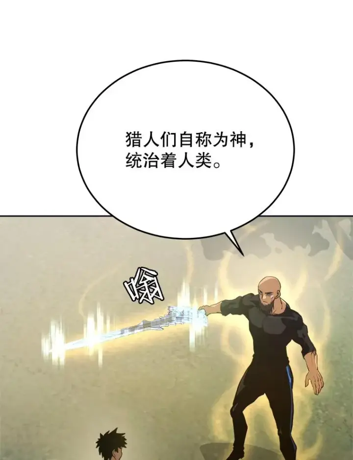 《今天开始当玩家》2.抉择图88