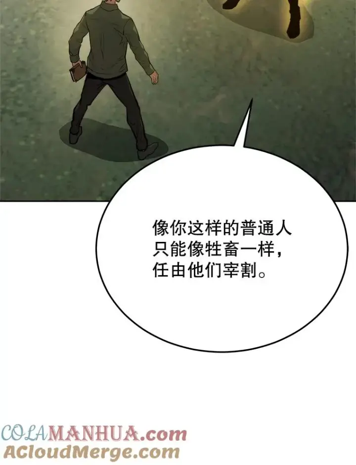 《今天开始当玩家》2.抉择图89